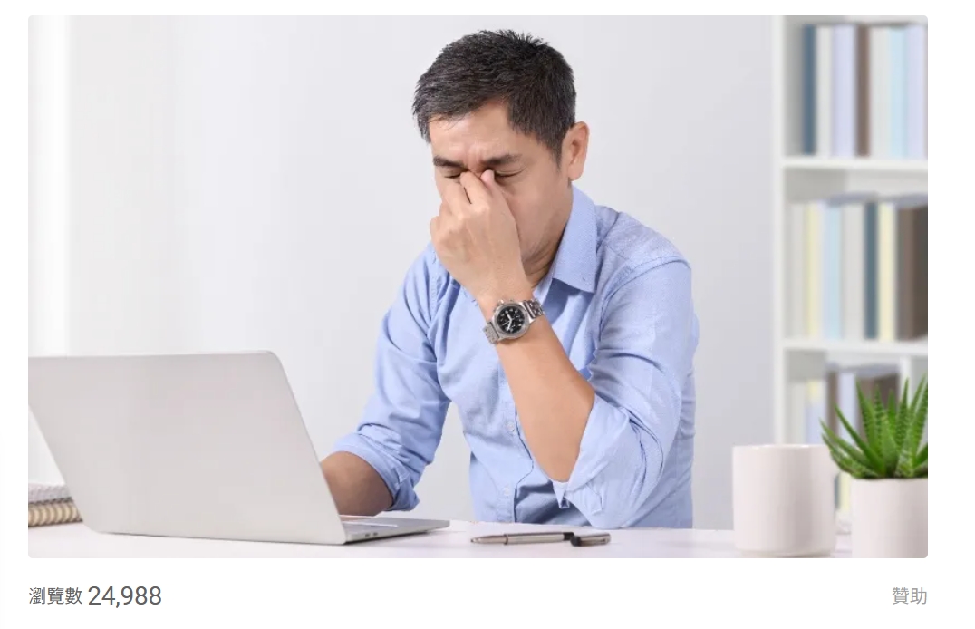 達特楊眼科聯盟的最新消息 達特楊眼科聯盟的最新消息圖片