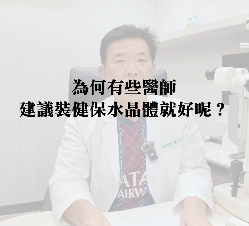 達特楊眼科聯盟的知識專欄 達特楊眼科聯盟的知識專欄圖片