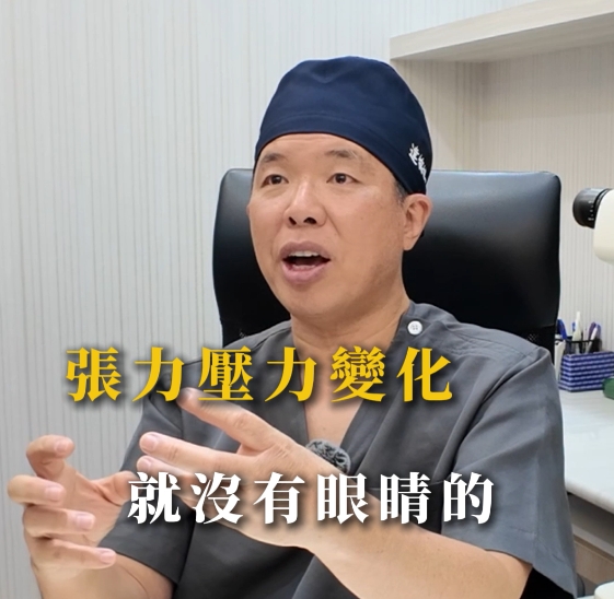 達特楊眼科聯盟的知識專欄 達特楊眼科聯盟的知識專欄圖片