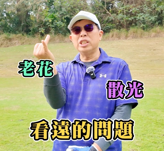 達特楊眼科聯盟的知識專欄 達特楊眼科聯盟的知識專欄圖片