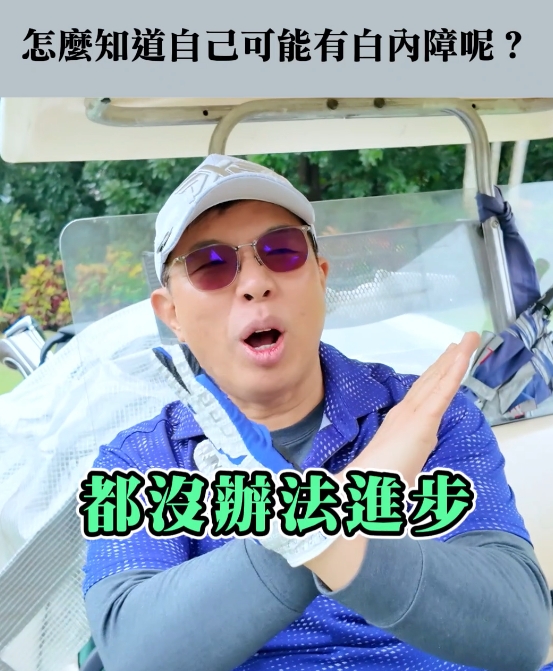 達特楊眼科聯盟的知識專欄 達特楊眼科聯盟的知識專欄圖片