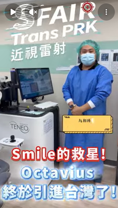 達特楊眼科聯盟的最新消息 達特楊眼科聯盟的最新消息圖片