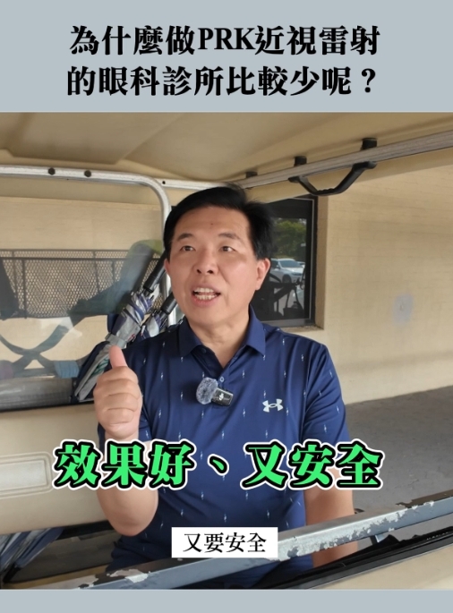 達特楊眼科聯盟的案例分享圖片